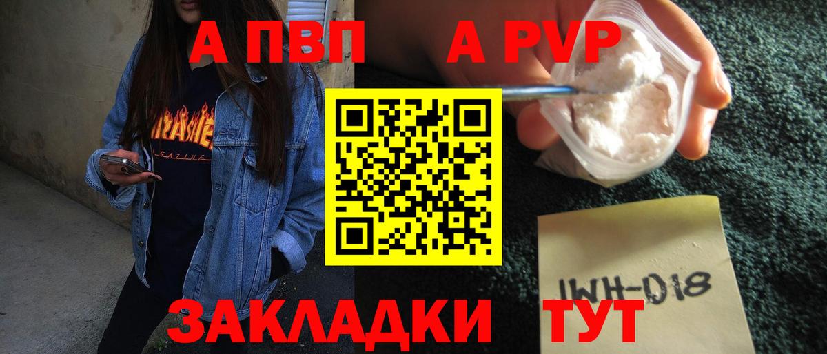 наркошоп  Вход с VPN  А ПВП Соль  APVP мука  Энгельс  A PVP СК КРИС 