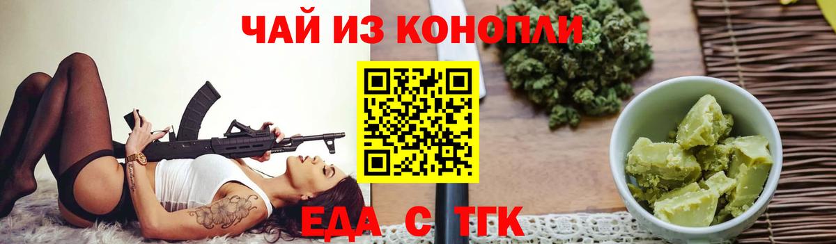 Печенье с ТГК марихуана  Вход с VPN  Энгельс 