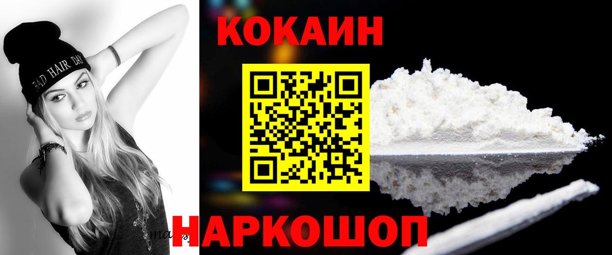 КОКАИН 98%  Вход с VPN  Энгельс 