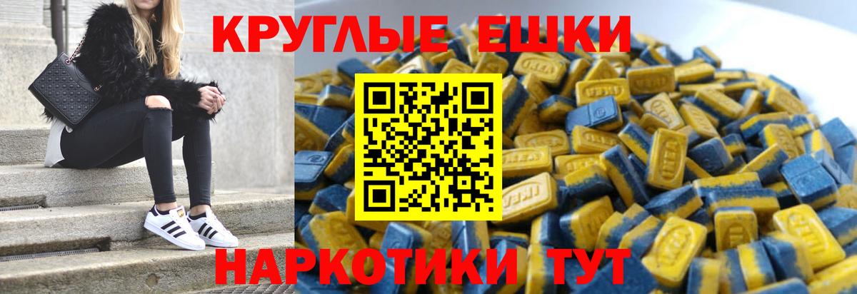 Ecstasy Punisher  МЕГА маркетплейс  Энгельс  мориарти Telegram  Экстази  Вход с VPN 