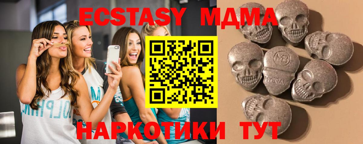 ЭКСТАЗИ таблы Энгельс