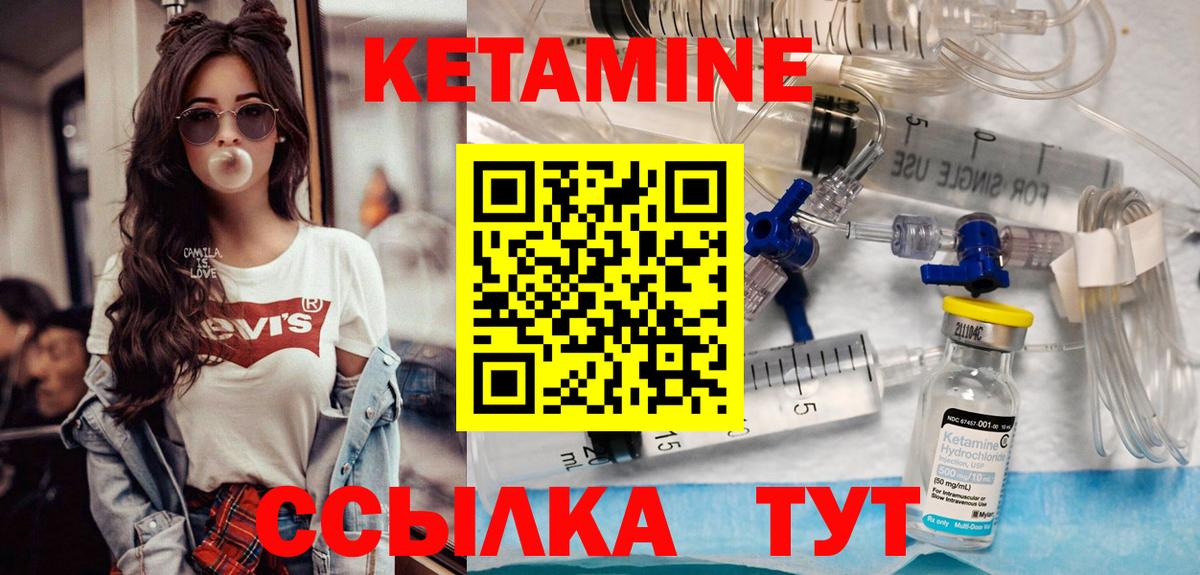 КЕТАМИН ketamine    ONION  Вход с VPN  Энгельс  Кетамин VHQ 