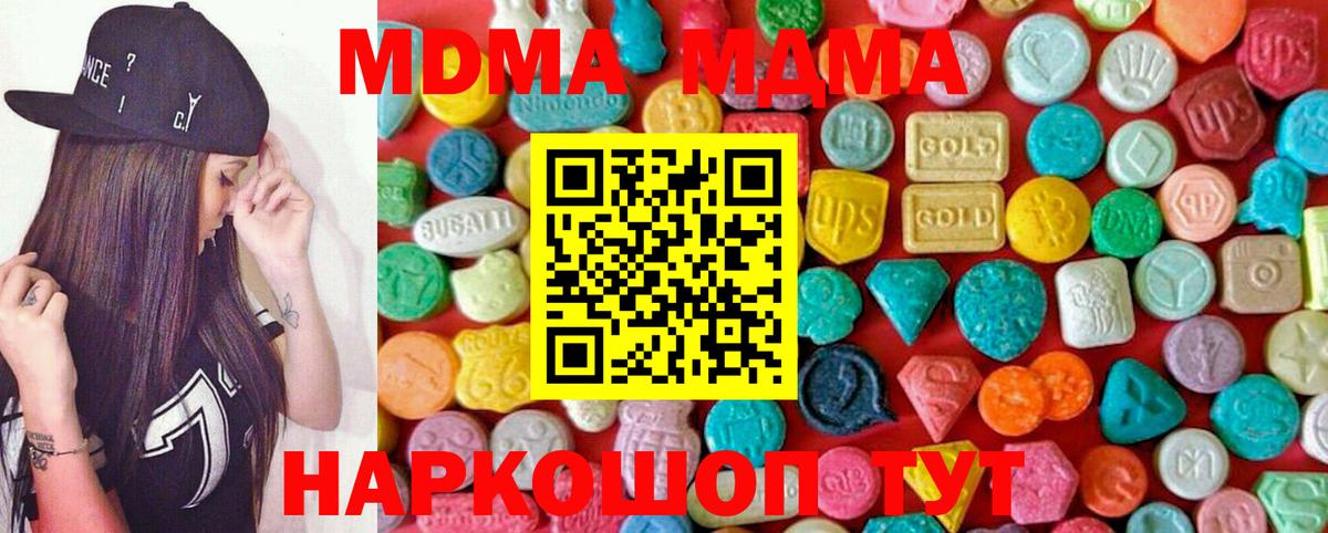 MDMA crystal  Вход с VPN  МДМА молли  Энгельс 