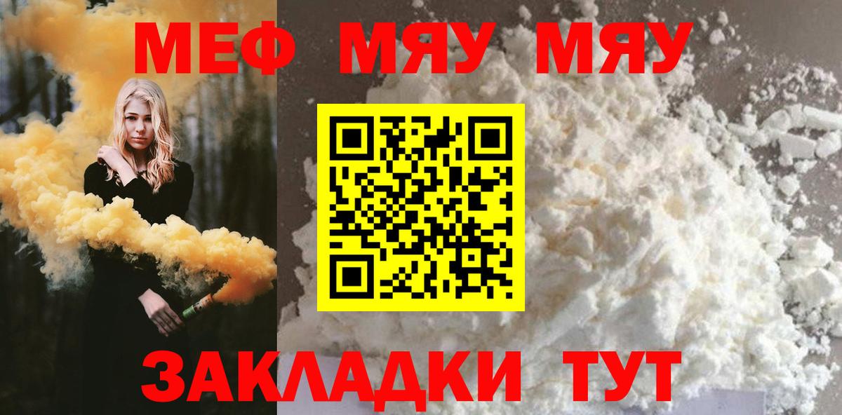 Меф кристаллы Энгельс