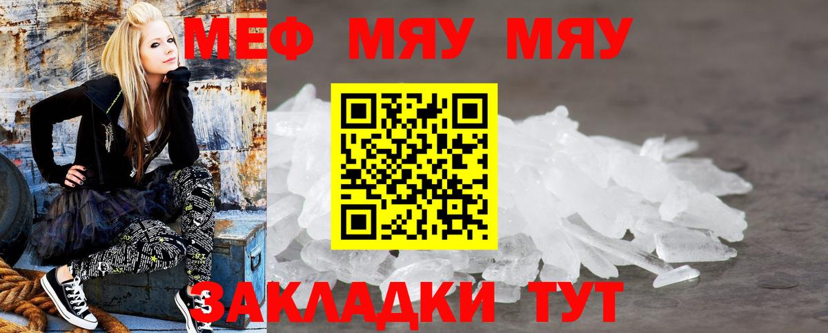 Мефедрон  Мефедрон мяу мяу  МЕФ мука  Вход с VPN  Энгельс 