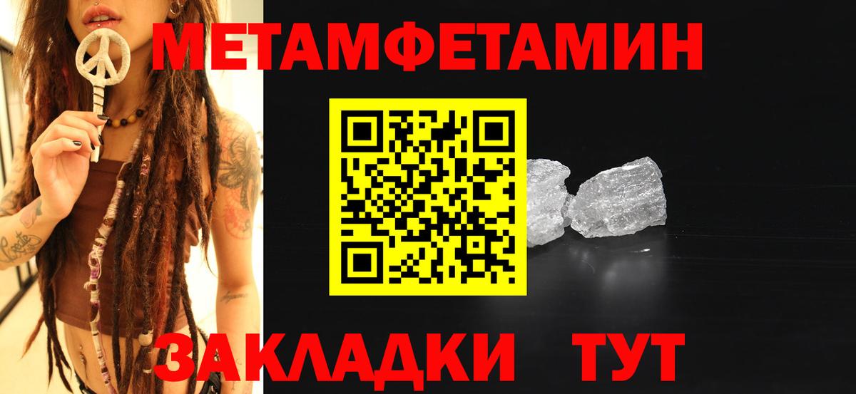 Первитин  Первитин Декстрометамфетамин 99.9%  Вход с VPN  Энгельс 