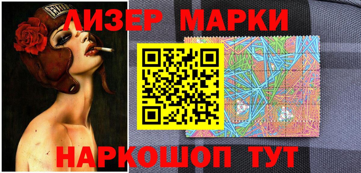Энгельс  Марки NBOMe 1,5мг  Марки NBOMe 1,5мг  Вход с VPN 