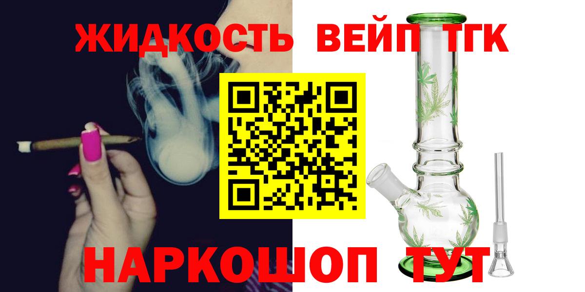 Энгельс  Дистиллят ТГК гашишное масло  хочу   Вход с VPN 