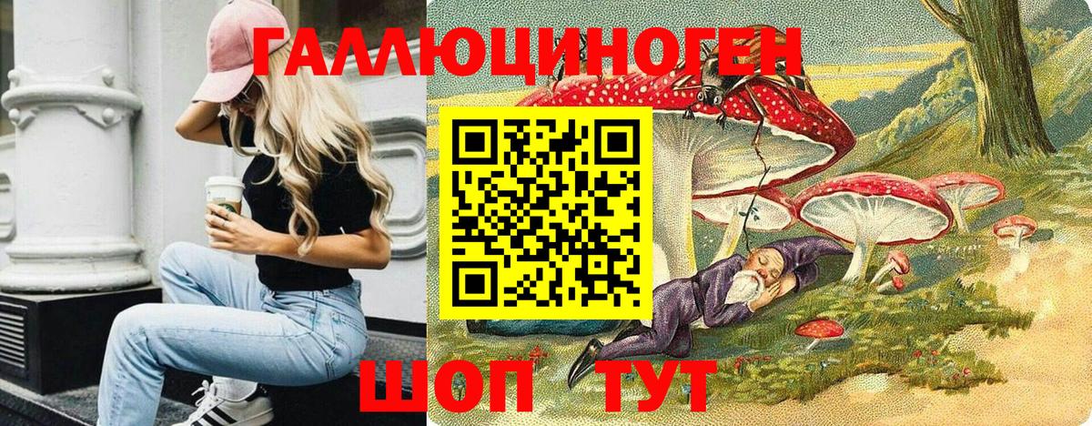 Псилоцибиновые грибы Magic Shrooms Энгельс
